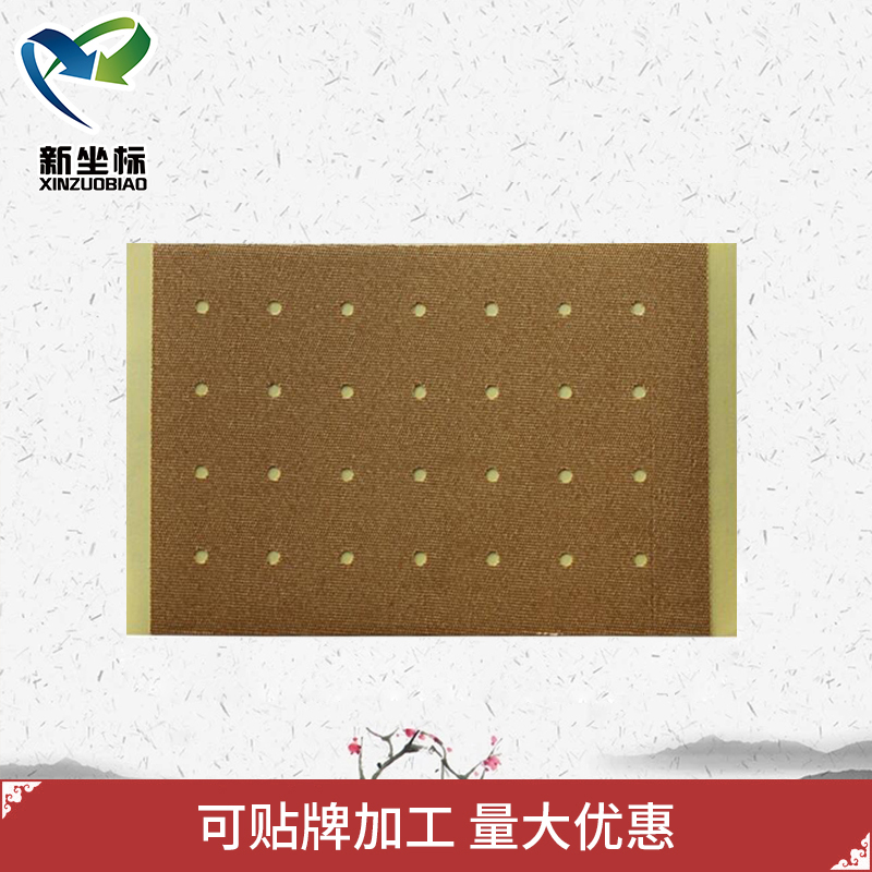 膏藥貼牌